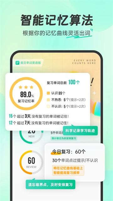 扇贝单词app[图4]