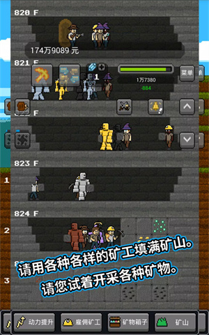 超级矿工安卓移植版[图3]