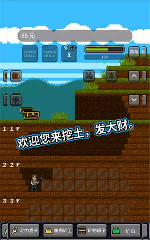 超级矿工安卓移植版[图4]
