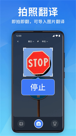 全能翻译宝[图1]