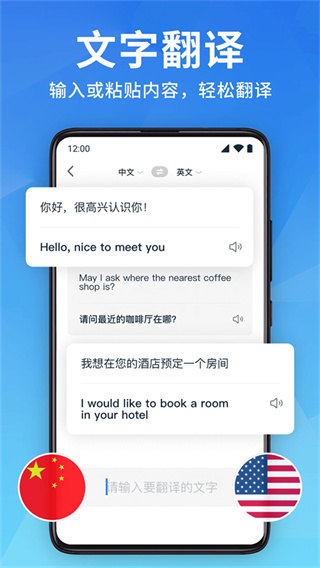 全能翻译宝[图3]