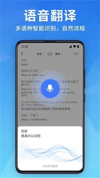 全能翻译宝[图2]