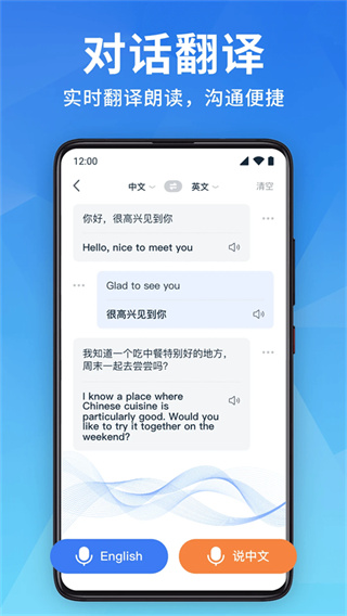 全能翻译宝[图4]