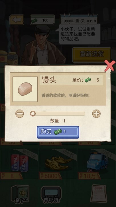 铁柱的幸福生活[图3]