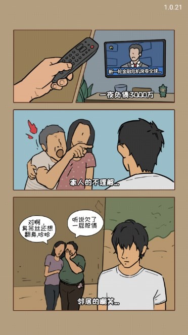 铁柱的幸福生活[图1]