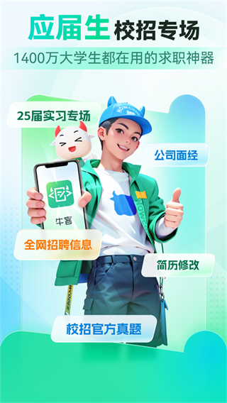 牛客[图1]