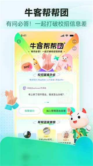 牛客[图4]