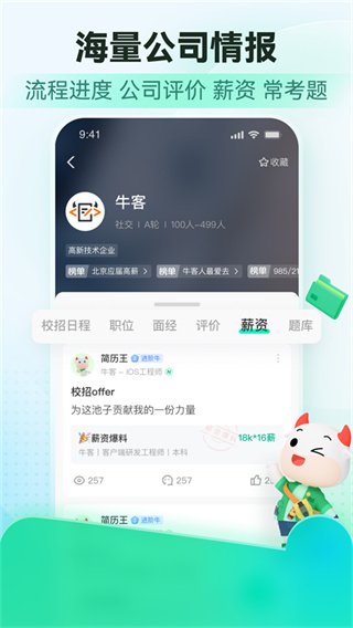 牛客[图5]