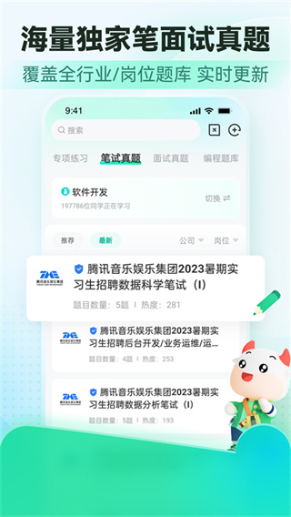 牛客[图3]