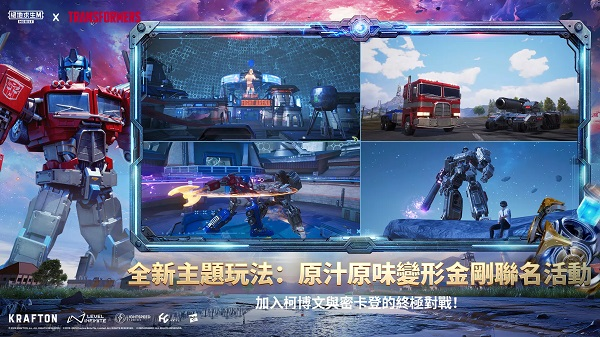 pubgmobile地铁逃生[图1]