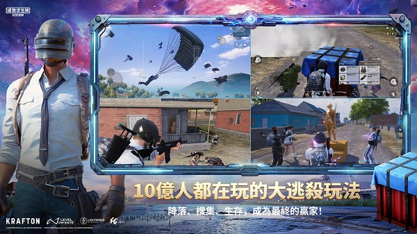 pubgmobile地铁逃生[图3]