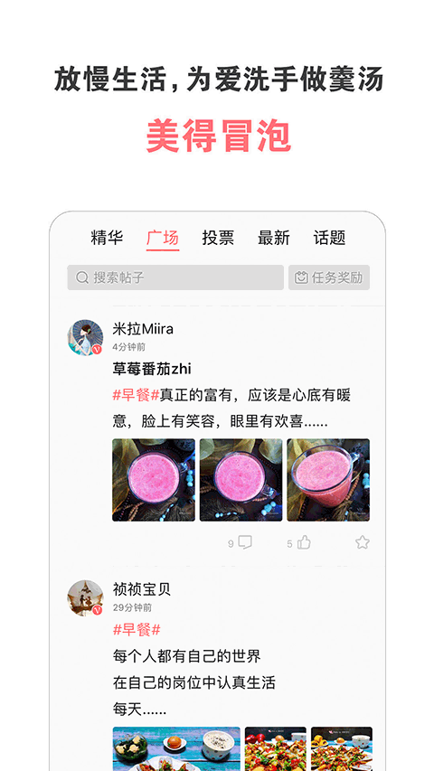 美食天下app尊享版官方版[图3]
