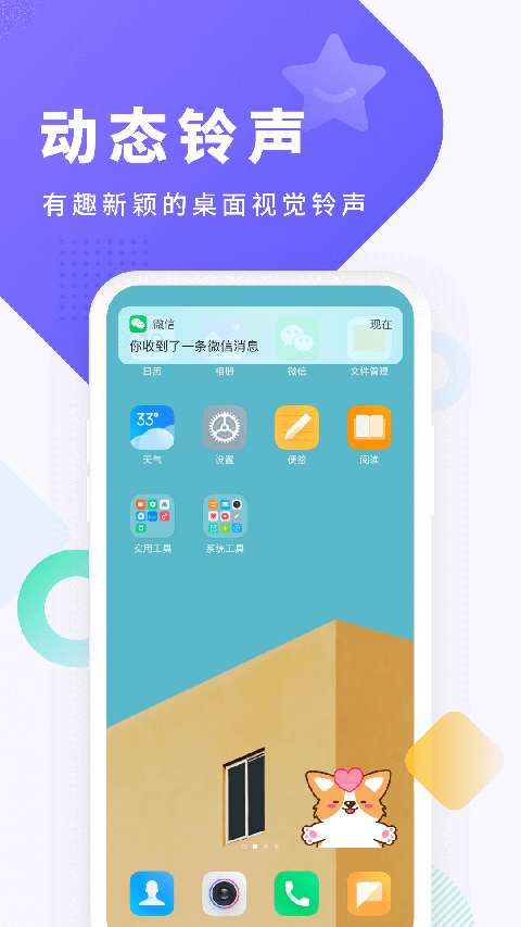 酷狗铃声官方正版尊享版[图2]