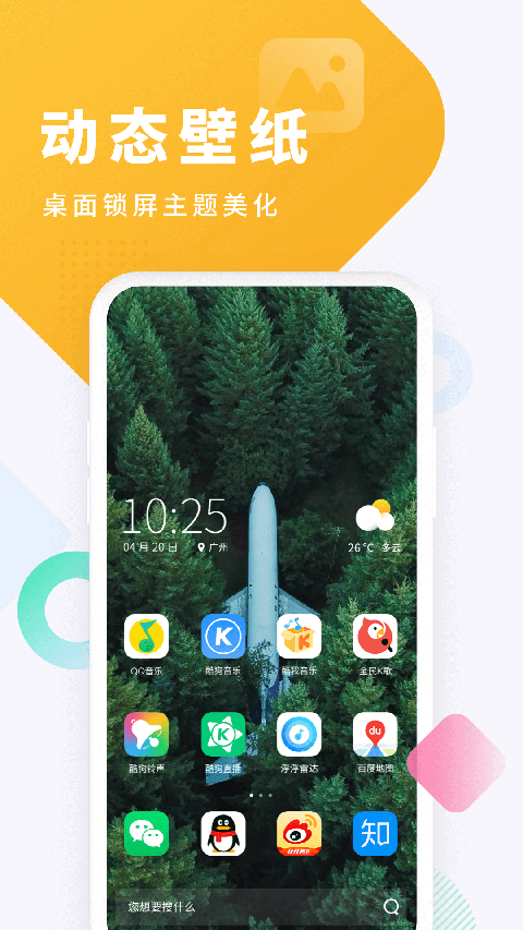 酷狗铃声官方正版尊享版[图3]