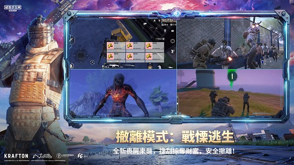 绝地求生国际服手游[图4]
