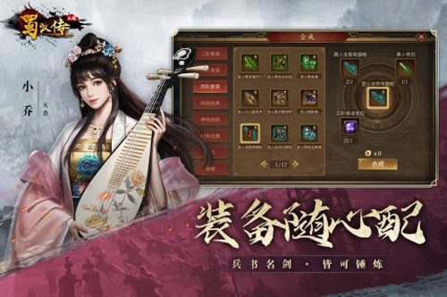 同人圣三国蜀汉传[图2]