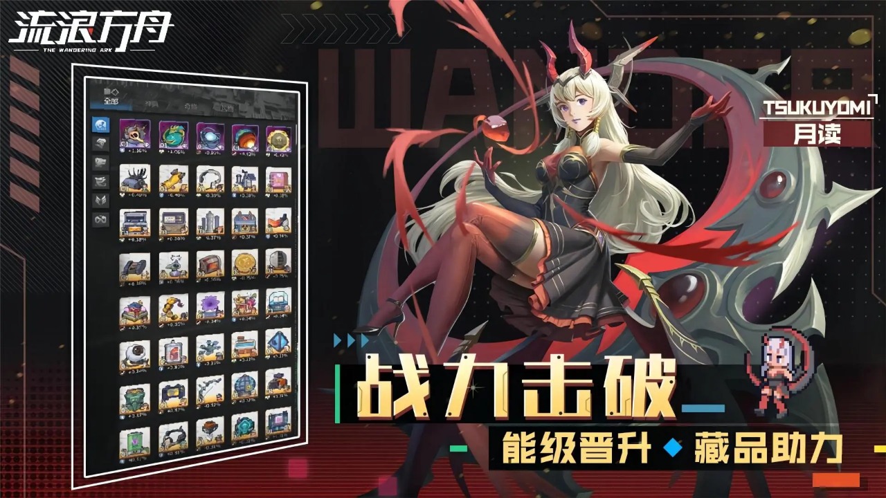 流浪方舟[图2]
