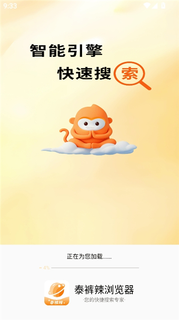 泰裤辣浏览器[图2]