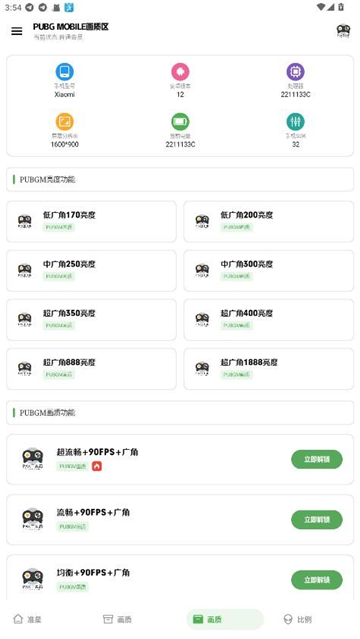 pak工具箱正版[图1]