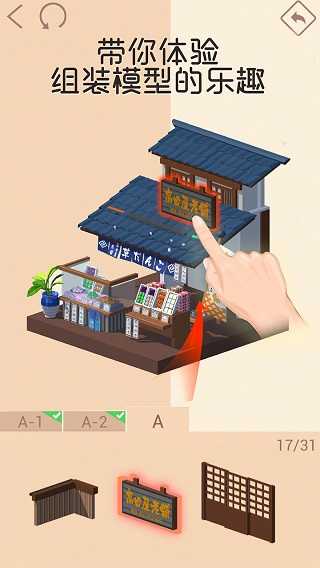 我爱拼模型3d[图1]