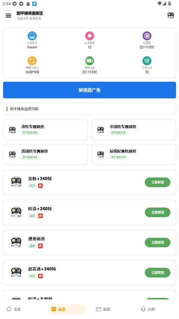 pak工具箱[图3]