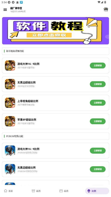 pak工具箱[图2]