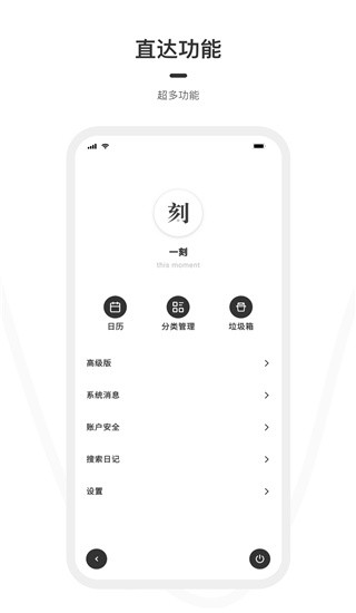 一刻日记app最新版尊享版[图4]