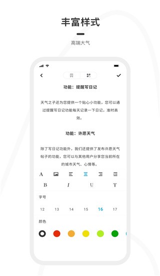 一刻日记app最新版尊享版[图3]