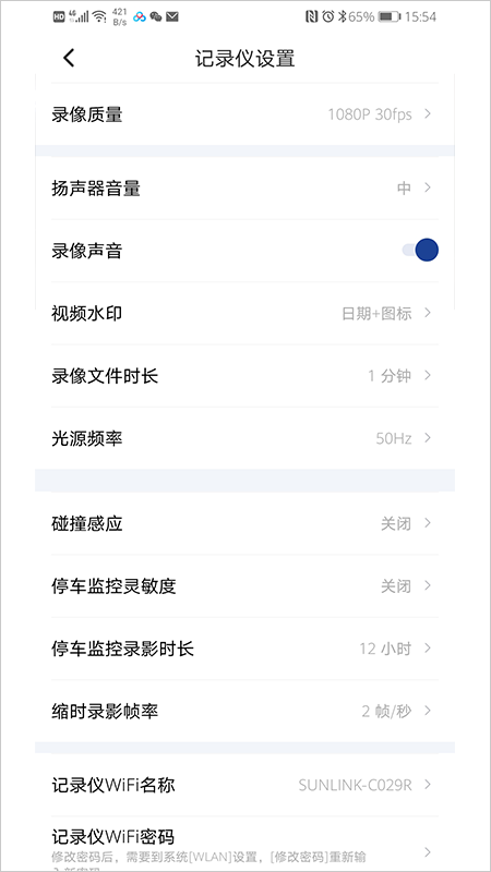 飞畅互联行车记录仪[图2]