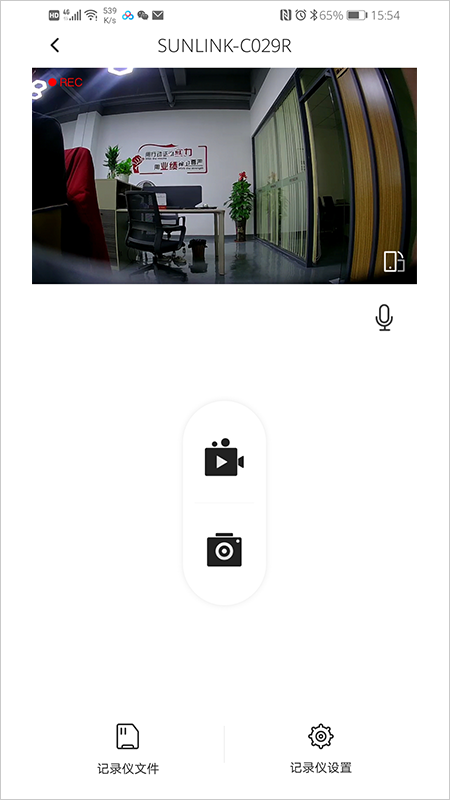 飞畅互联行车记录仪[图3]