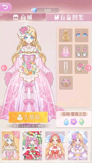 次元换装少女[图1]