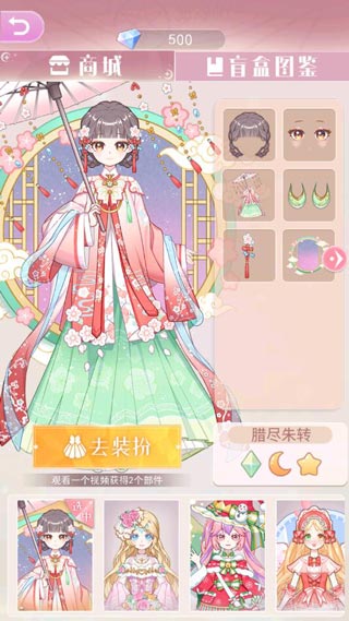 次元换装少女[图3]
