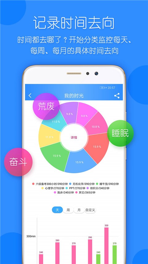 时光计划app最新尊享版官方版[图1]