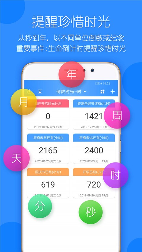 时光计划app最新尊享版官方版[图3]