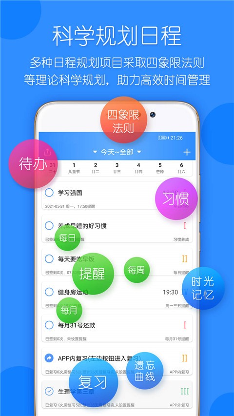 时光计划app最新尊享版官方版[图4]