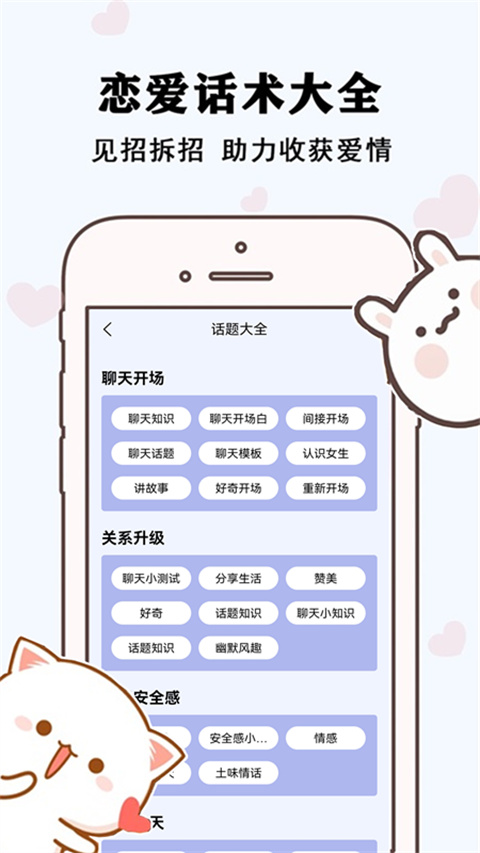 草莓恋爱[图1]