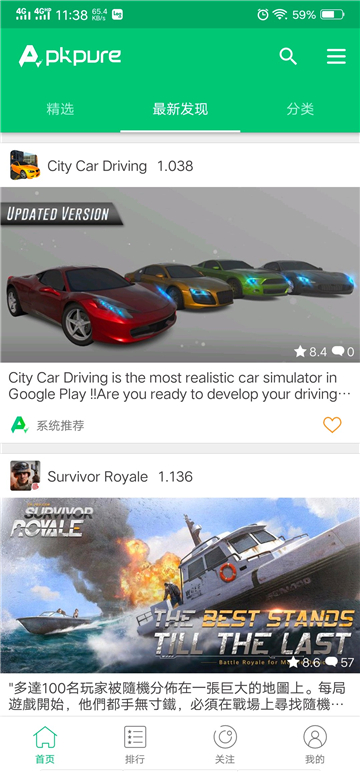 apkpure3.20.46[图2]