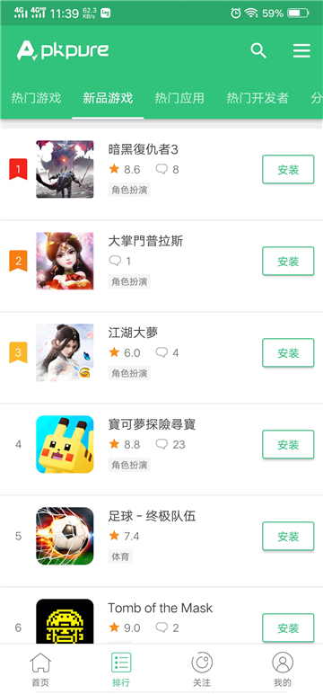 apkpure3.20.46[图3]