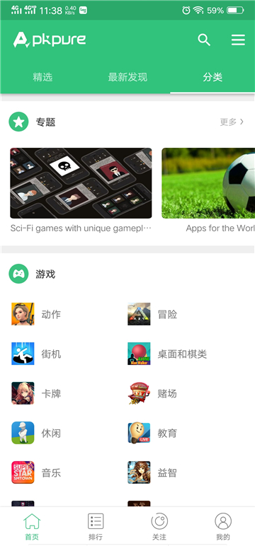 apkpure3.20.46[图4]