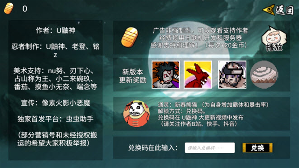 像素火影2025[图4]