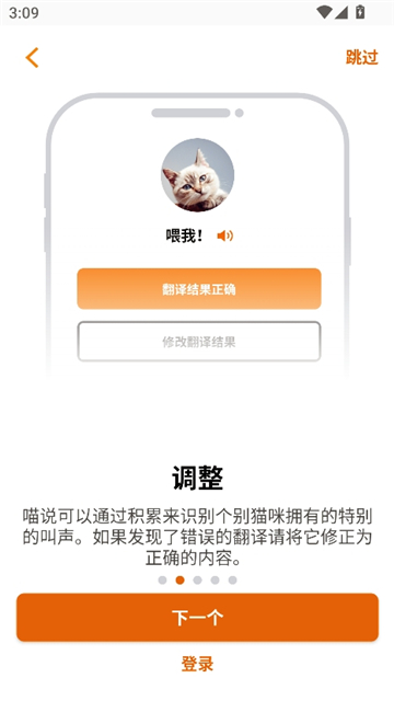 喵说meowtalk[图2]