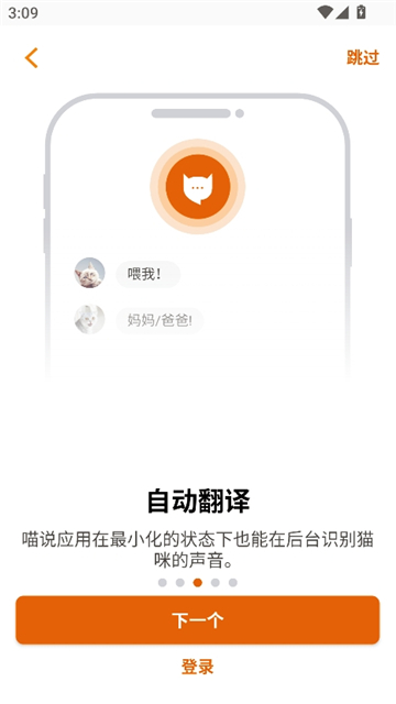 喵说meowtalk[图3]