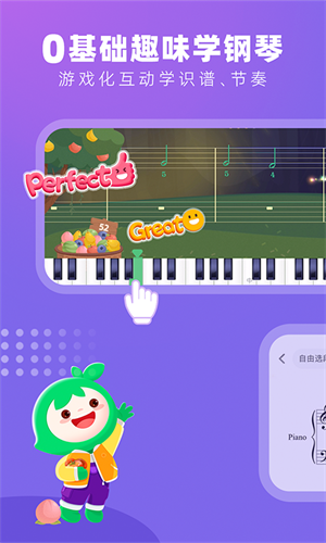 小叶子钢琴[图1]