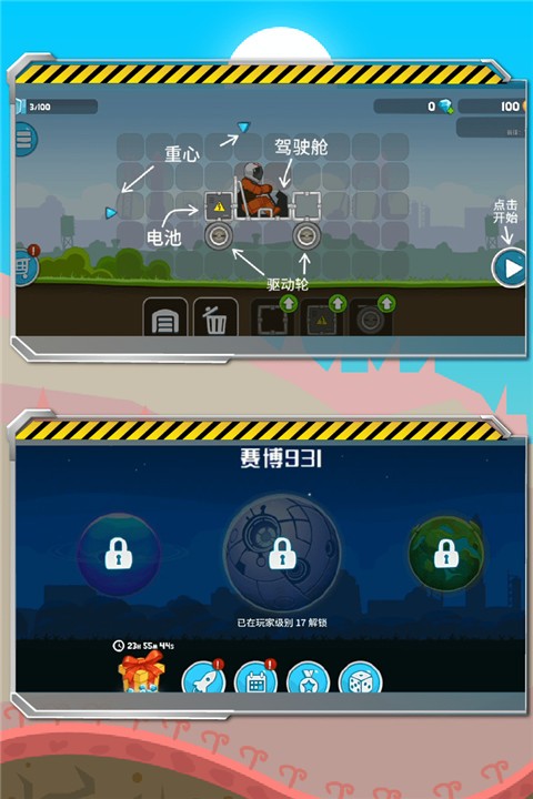 暴爽疯狂赛车官方版[图1]