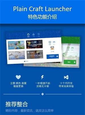 pcl2启动器正版[图2]