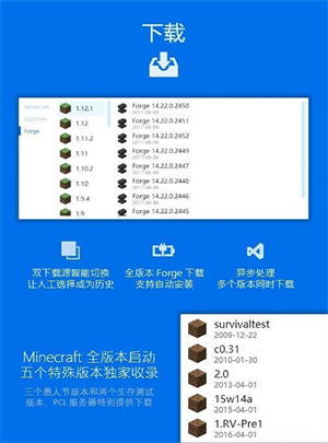 pcl2启动器正版[图1]