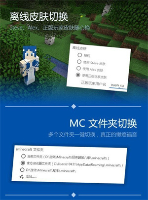 pcl2启动器正版[图3]