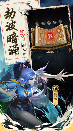 九品捉妖师[图3]