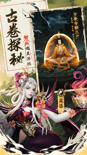 九品捉妖师[图2]