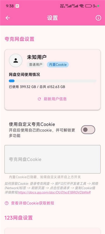 萌娘助手[图1]